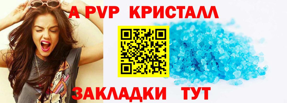 Новозыбков  Alfa_PVP мука  Вход с VPN  Alpha-PVP крисы CK 