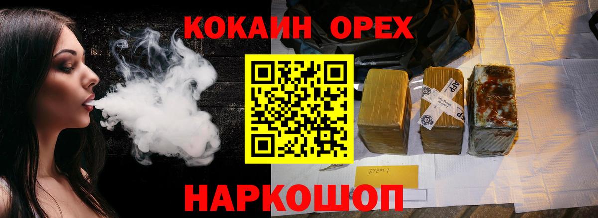 Cocaine VHQ  Вход с VPN  Новозыбков  Кокаин Columbia 