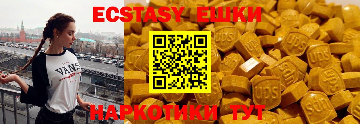 Экстази круглые  Вход с VPN  Новозыбков 