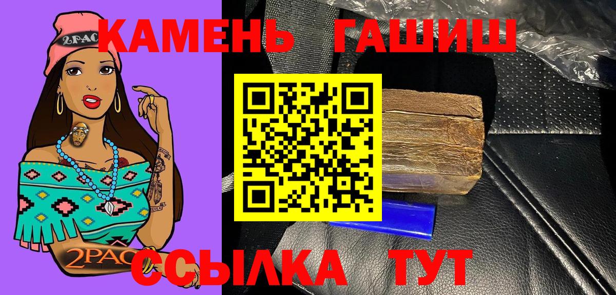 ГАШИШ хэш  ГАШИШ гашик  Новозыбков  Вход с VPN 