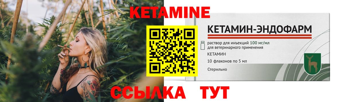 Кетамин ketamine  мориарти клад  Вход с VPN  Новозыбков  Кетамин ketamine 