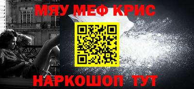 MESCALINE Пенза