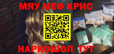 MESCALINE Пенза