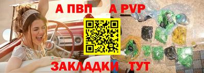 спайс Партизанск