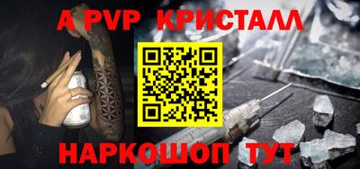 спайс Партизанск
