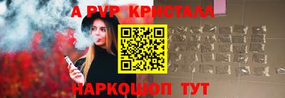 спайс Партизанск