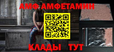спайс Партизанск