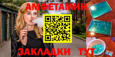 спайс Партизанск