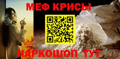 MESCALINE Пенза