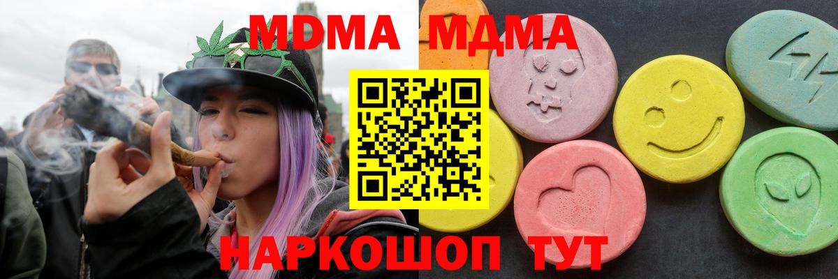 MDMA Новозыбков