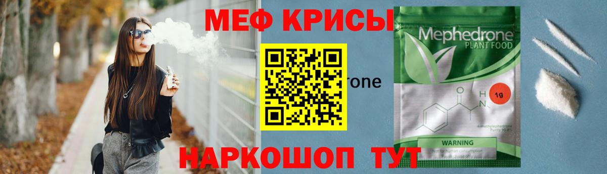 Меф мяу мяу  Вход с VPN  МЯУ-МЯУ  Новозыбков 