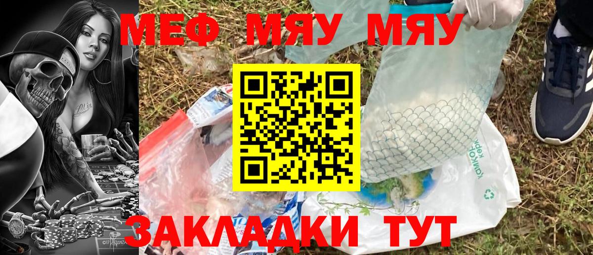 Меф мука Новозыбков