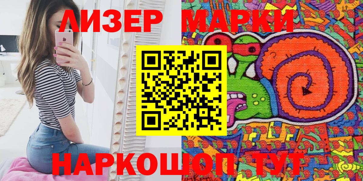 Новозыбков  Марки N-bome 1,5мг  Марки N-bome 1,5мг  Вход с VPN 
