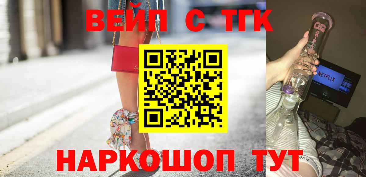 Дистиллят ТГК концентрат Новозыбков